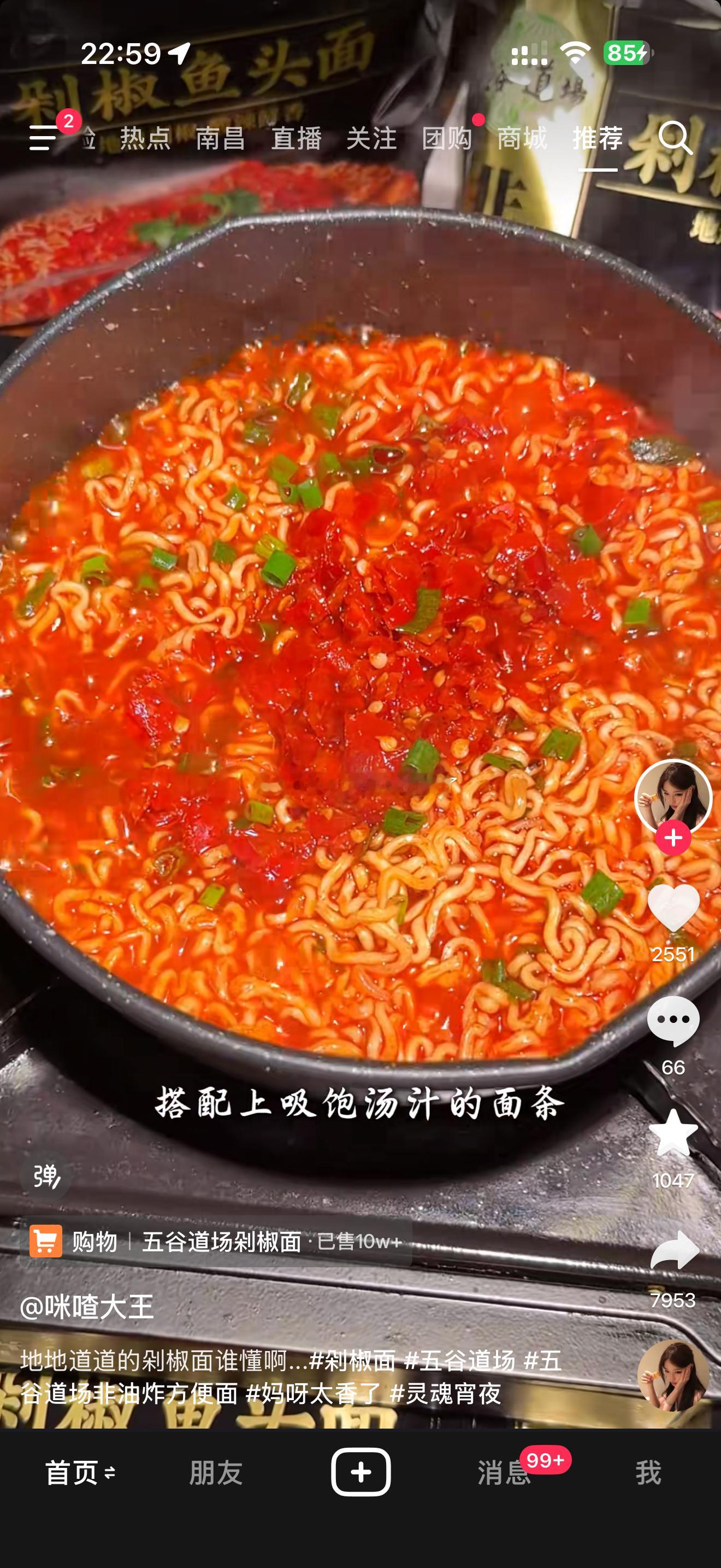 每次睡觉前刷到美食零食是何意味呢……减肥还没到100斤……真想给自己打两针 