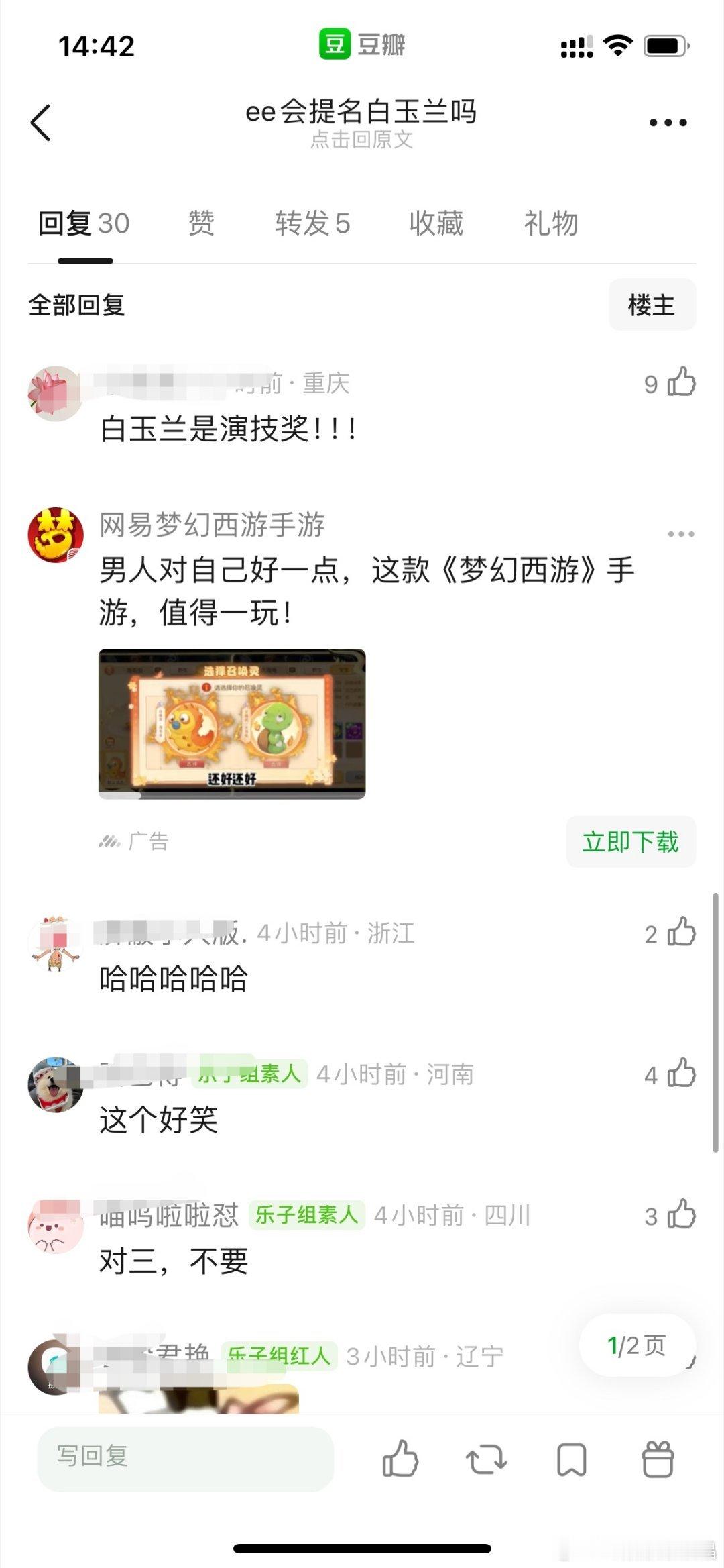 吃瓜网友对老の是否提名白玉兰的反馈，真的好好笑