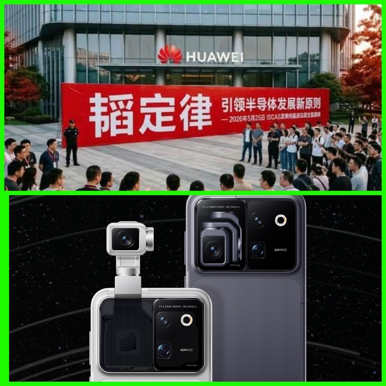 华为韬定律的全新麒麟SOC旗舰机
荣耀Robot Phone
这两款机型，应该是