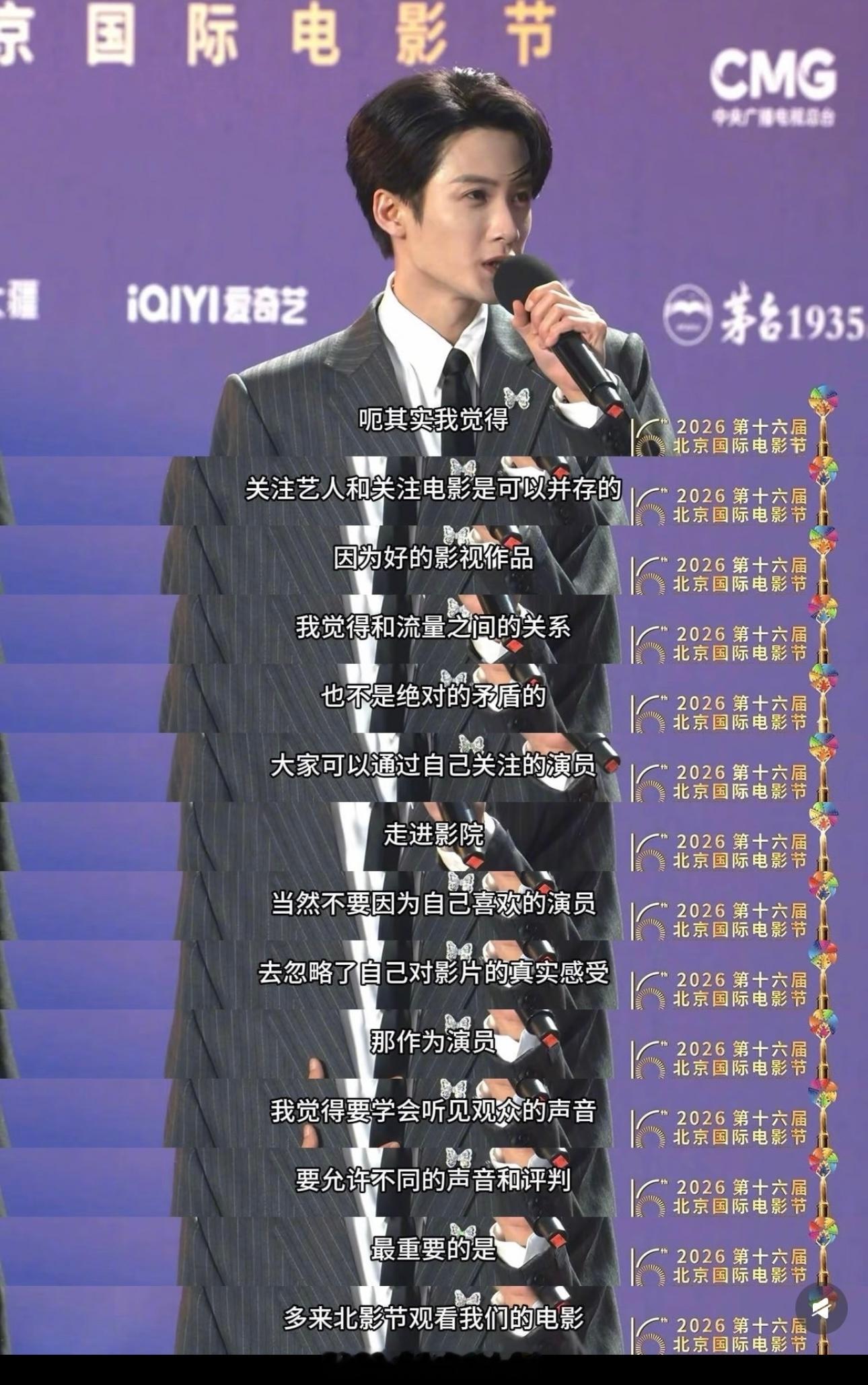 檀健次昨晚北京国际电影节开幕式采访关注艺人和关注电影是可以并存的言之有物的檀健次