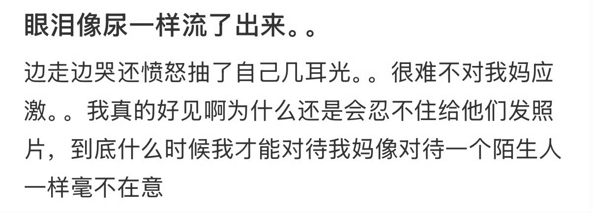 给妈妈发自拍被说难看