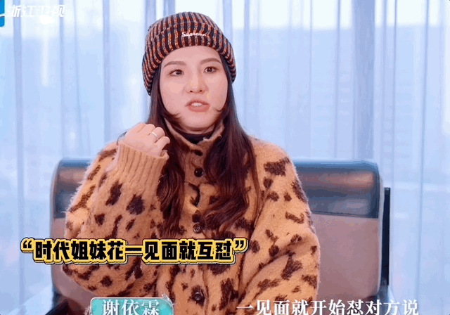 谢依霖曝和杨幂郭碧婷见面不能化妆 记得前段时间谢依霖新综开店，杨幂郭碧婷都送了开