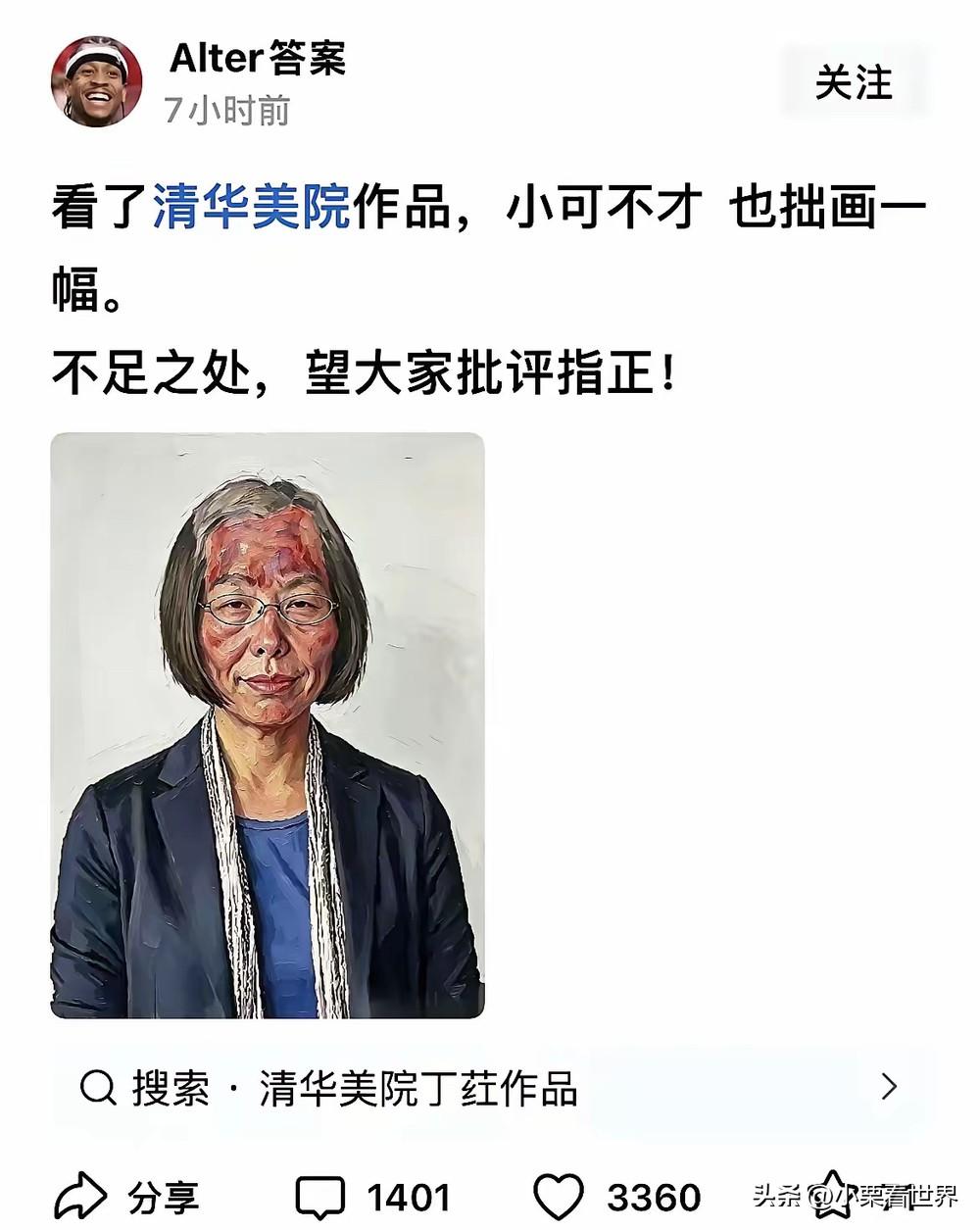什么叫高级的反击？不用谩骂争辩，直接照搬这套绘画手法，画上一幅，一句“不足之处，