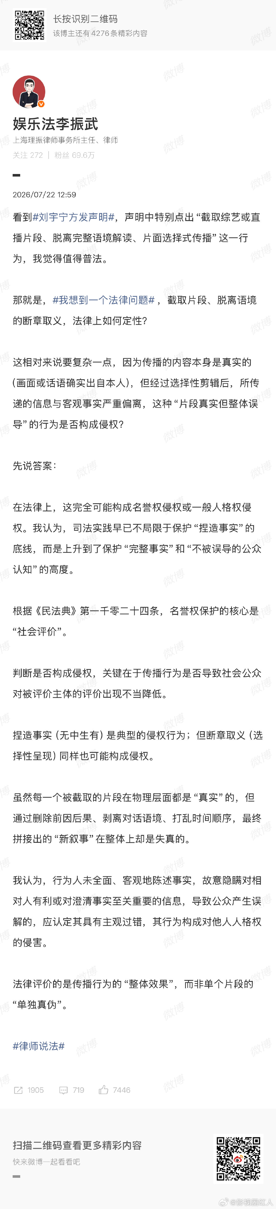 律师谈刘宇宁方发声明律师回应刘宇宁方发声明 律师谈刘宇宁方发声明，来看看刘宇宁方
