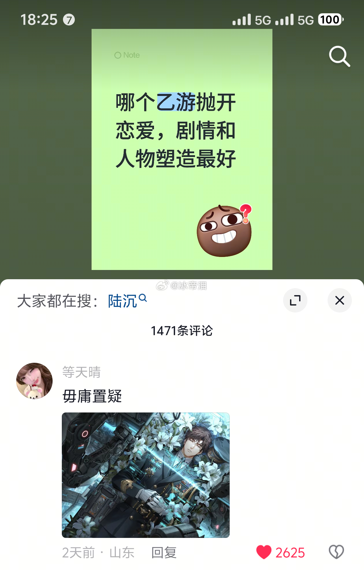 国乙最高的山——陆沉 