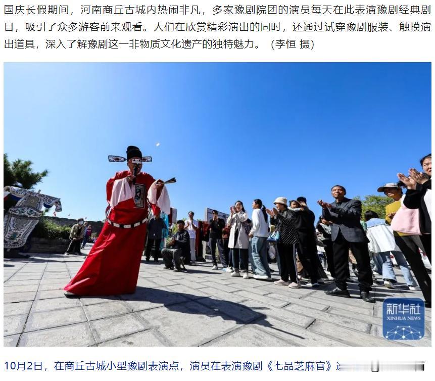 【河南商丘：听戏度假期】

来源：新华社