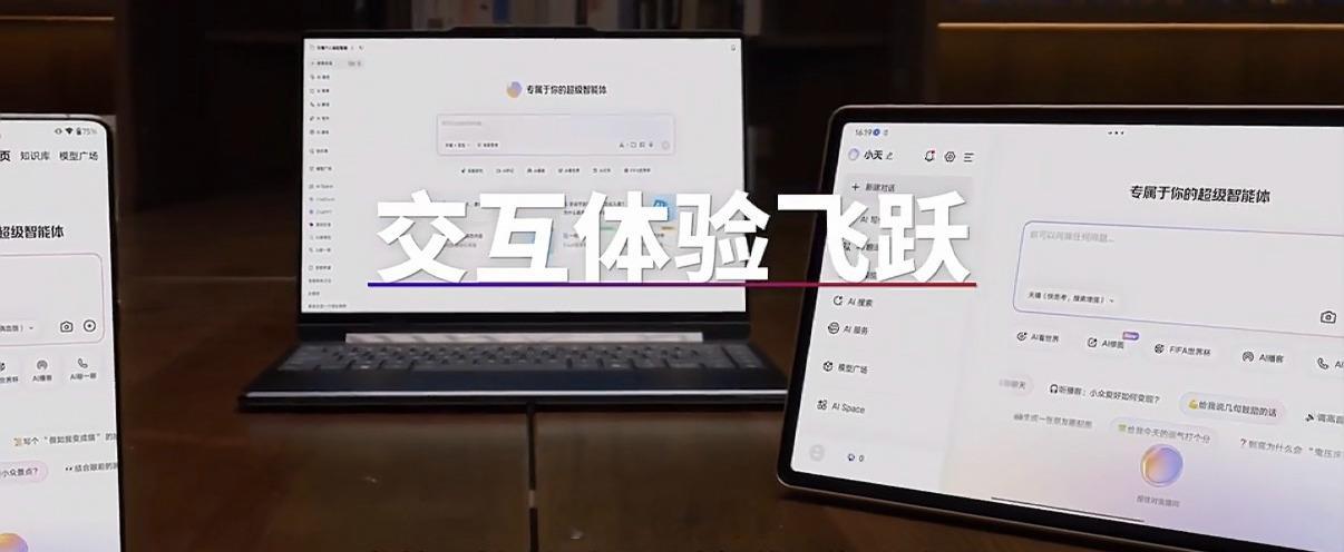 刚看完联想天禧AI生态伙伴大会的直播，有一说一，这次不是在讲“更聪明的助手”，而