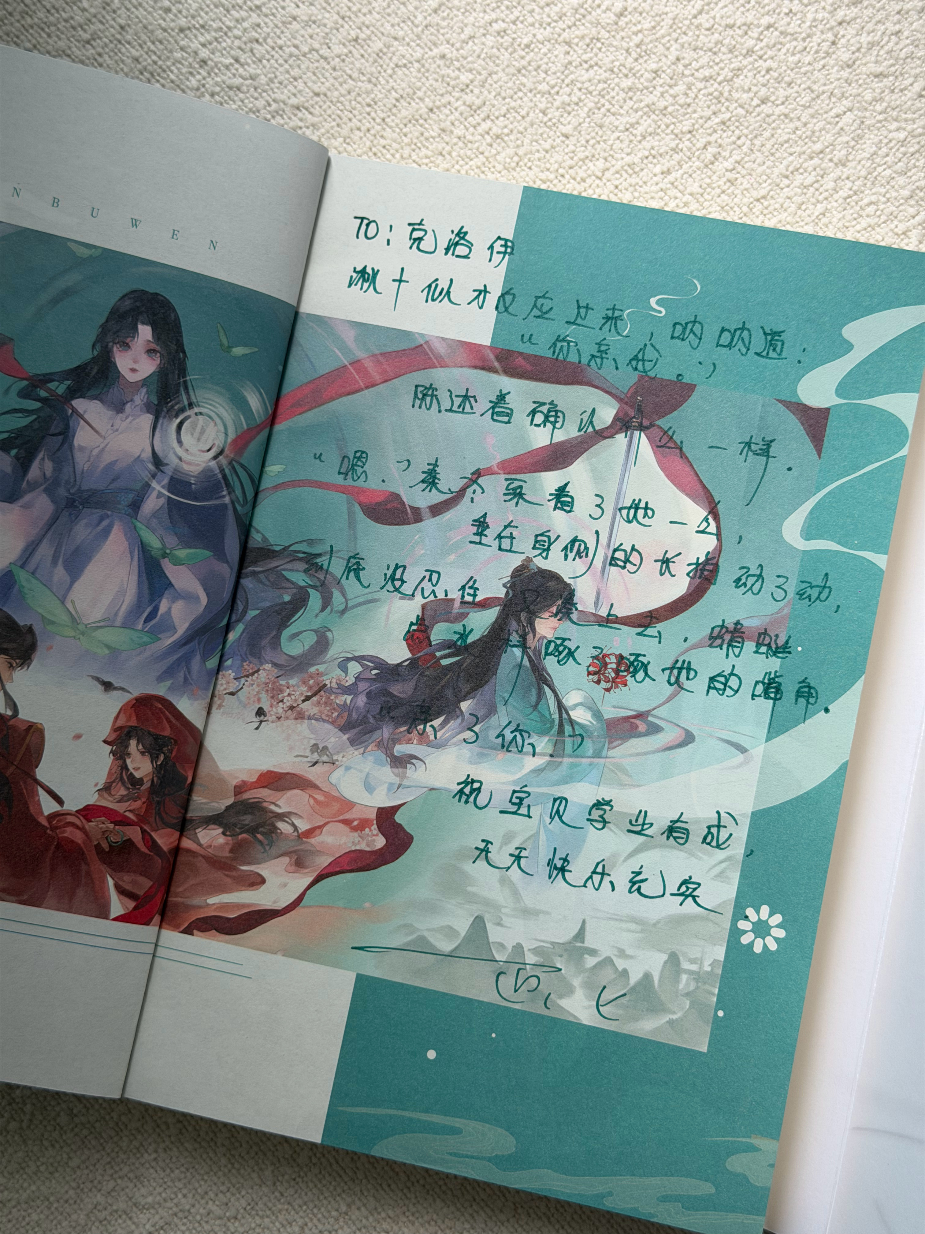 画七  好美好美的to签普本没有扉页正好签在了我最爱的这张稿图上 