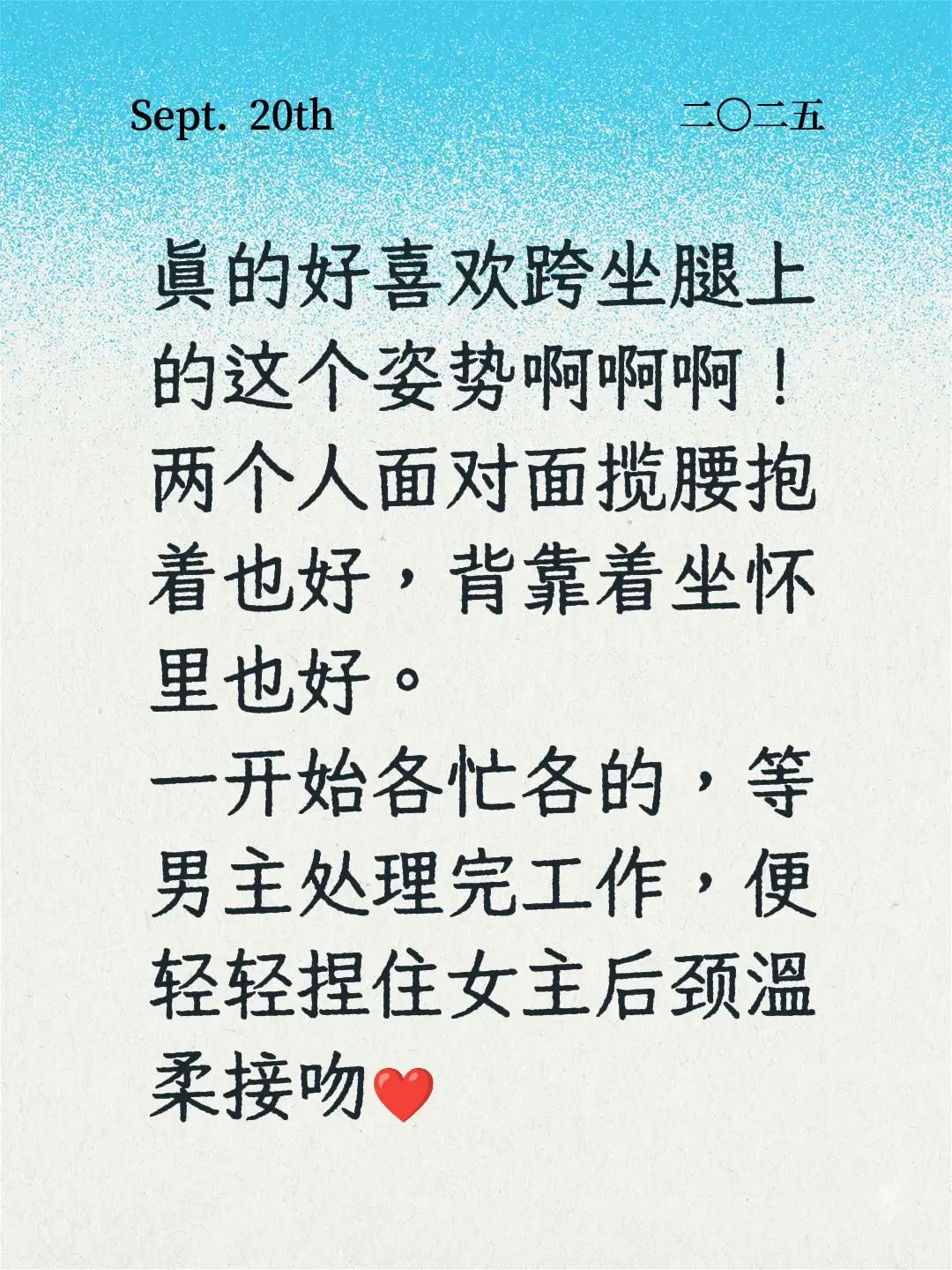 真的好喜欢跨坐腿上的这个姿势啊啊啊！ 两个人面对面揽腰抱着也好，背靠着...