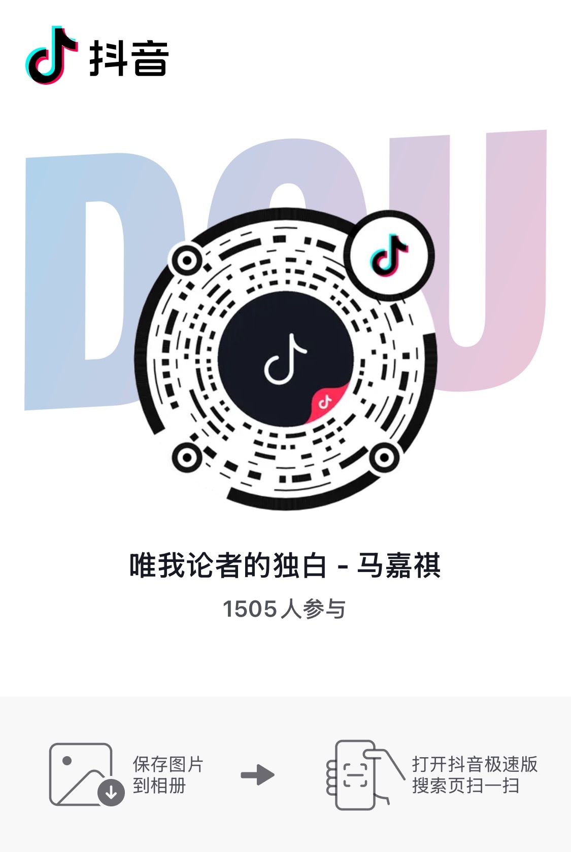 醒了去🫘收藏使用一下腾讯音乐由你榜🐧唯我论者的独白马嘉祺唯我论者的独白