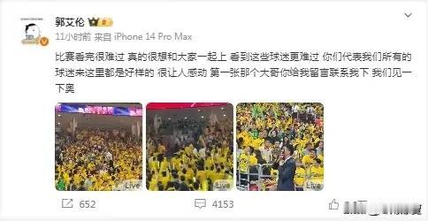 做人不能“太过郭艾伦”。
作为球员，
是谁曾明目张胆地鼓励和煽动球迷闹事？
不知