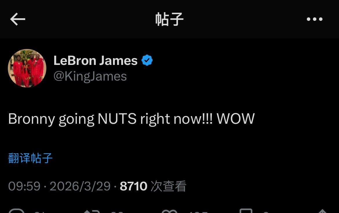 詹姆斯发推：“布朗尼现在打疯了！哇哦！”目前南湾湖人比赛，布朗尼三分8中6砍下2