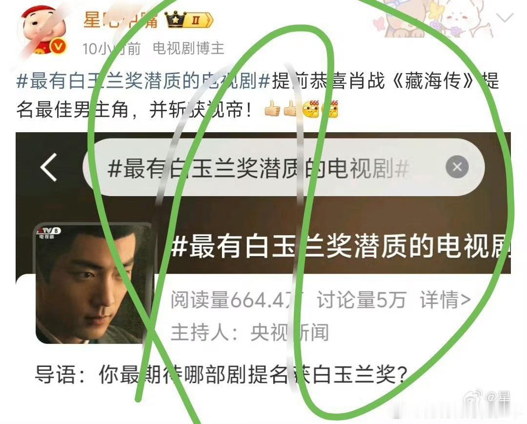 嘿嘿看出来这几家特别馋咱们剧王又有观众支持又有官媒力挺了 