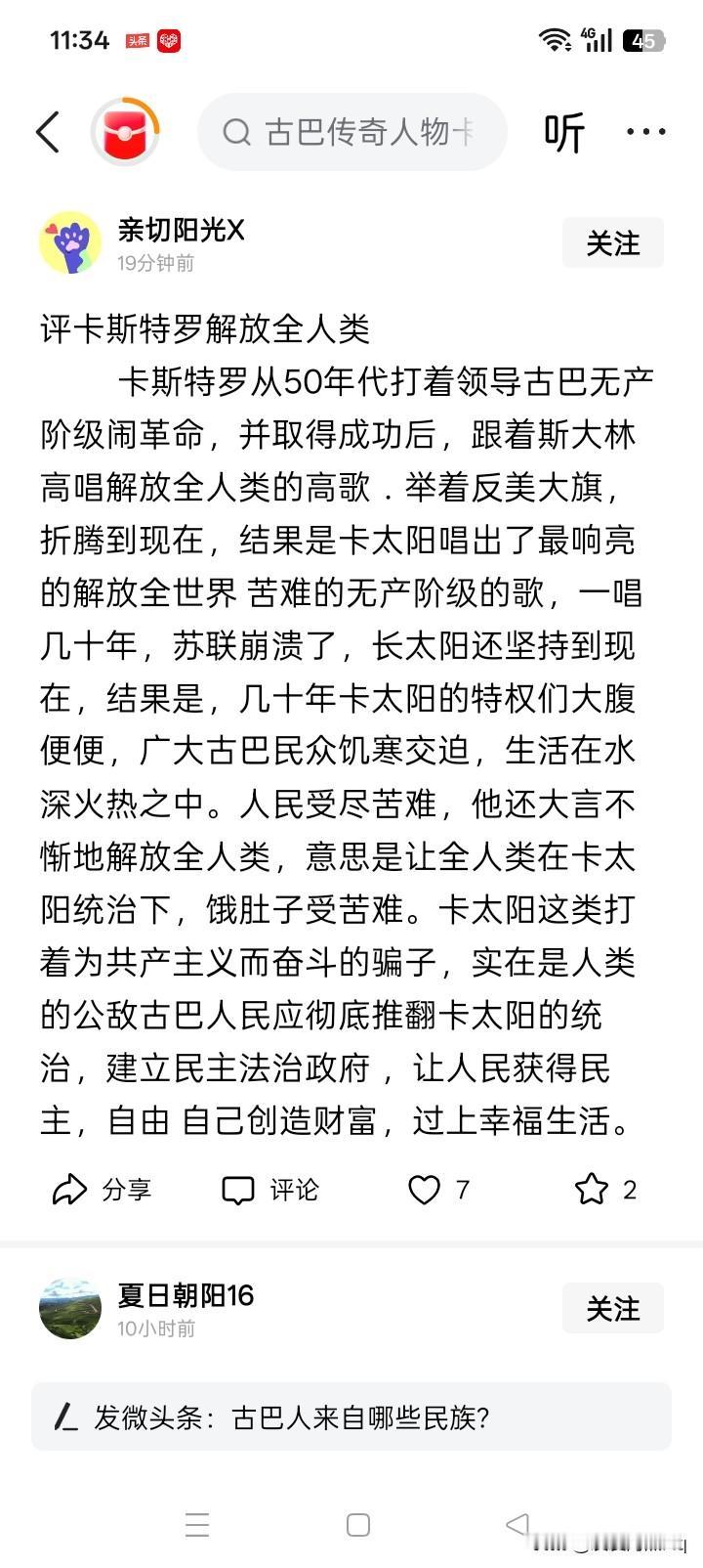 估计很可能他也清楚，他根本就解放不了全人类，不过就是骗骗国内和国际的人罢了，哄些