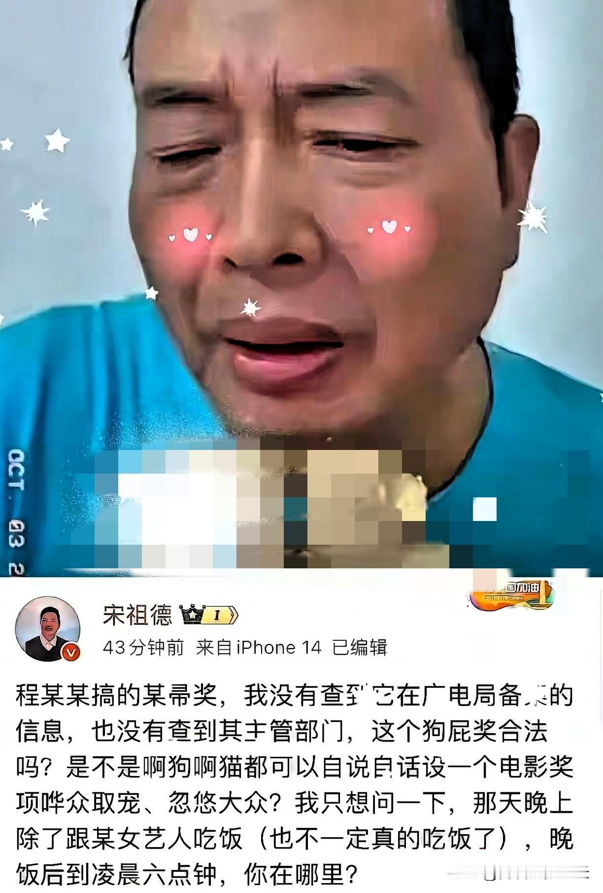 宋老师，娱乐圈的清流，你敢说真话，我们就敢跟着你干！这次宋老师说的17个蛀虫，一