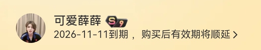 黄明昊忙忙碌碌寻宝藏2 我们尊贵的v9用户 还是会为了黄明昊充芒果会员 