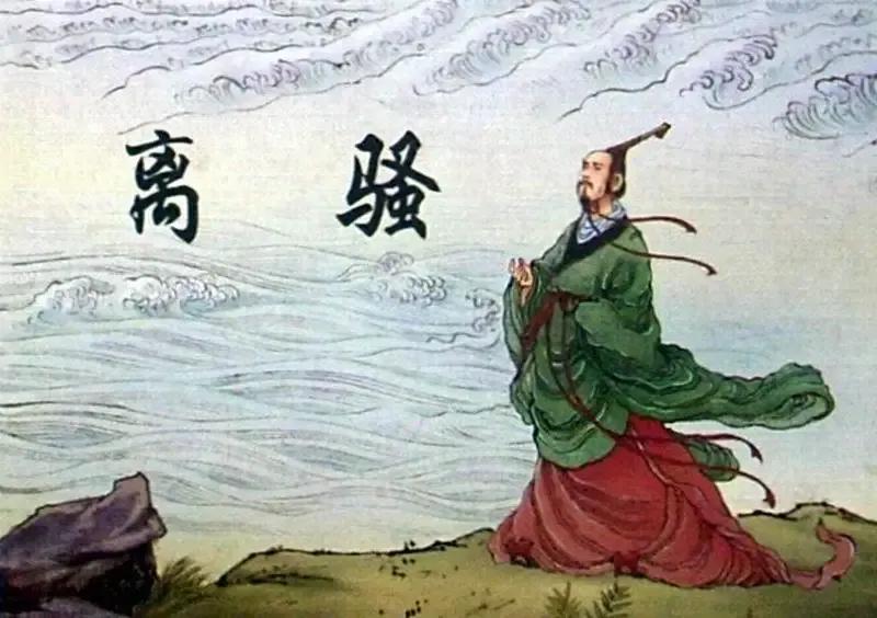 
屈原如果继续做官，他的文章就没有了，正是因为开除“官籍”、“下放劳动”，才有可