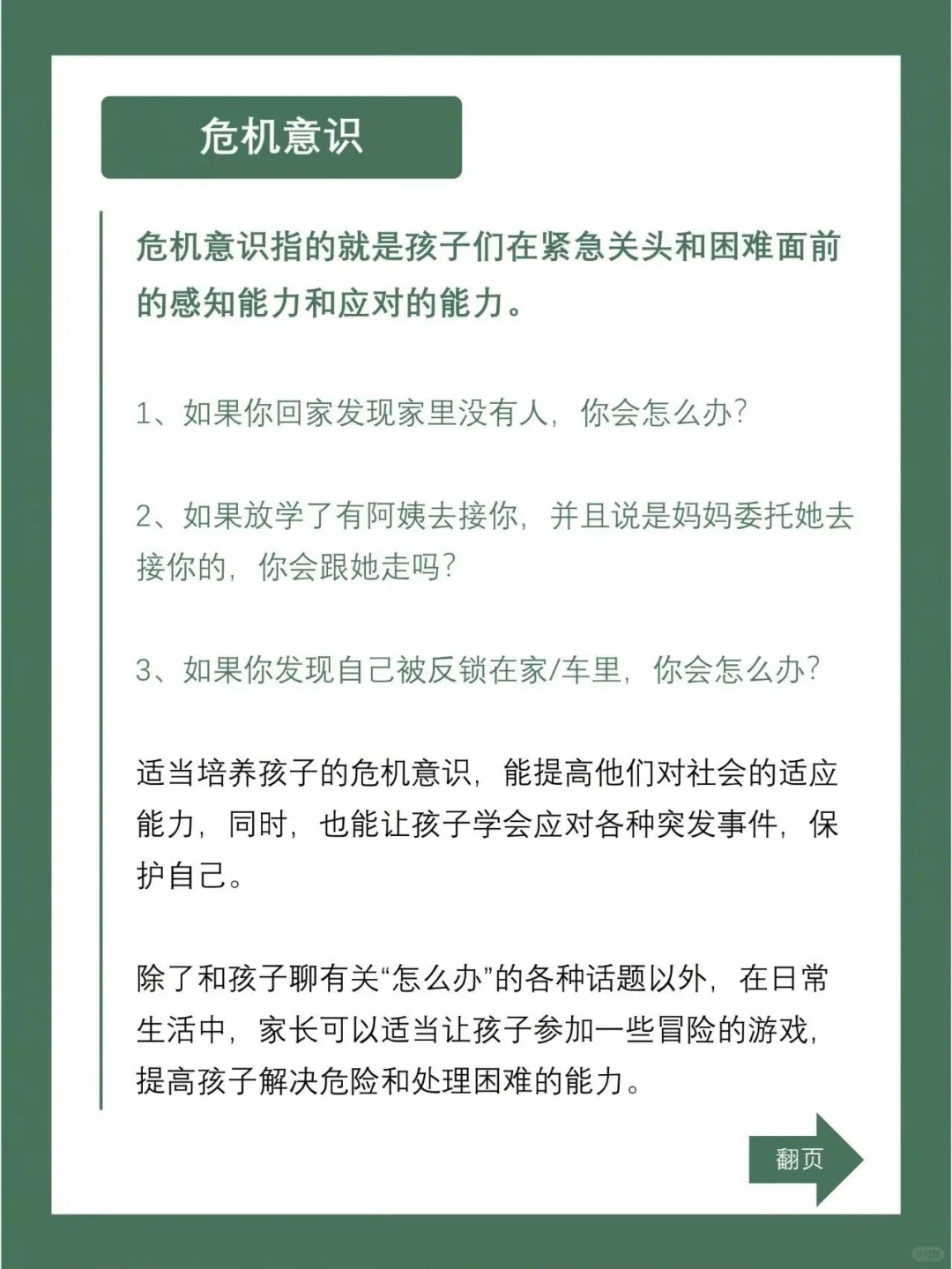 与孩子睡前聊这7个话题，孩子越来越优秀！