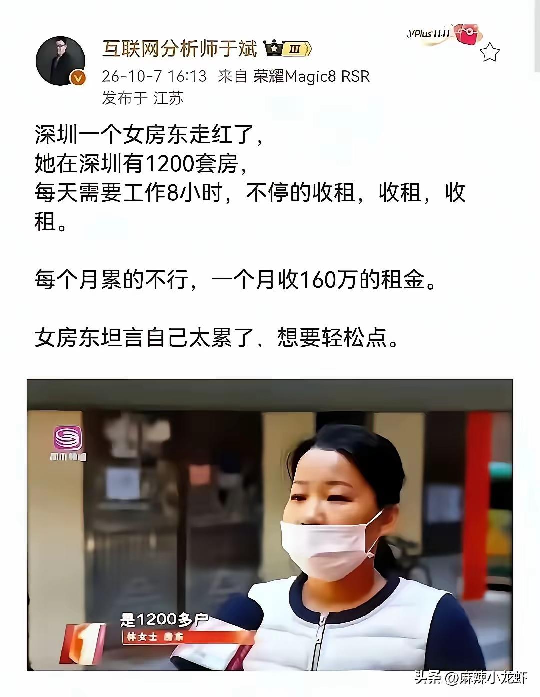 在深圳有1200套房子，算不算超级富婆，一套按500万算，1200套就是60亿，