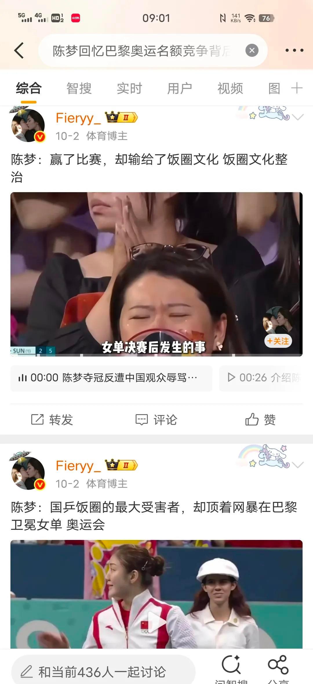 微博上那波热搜，不是谁家CP塌了，是粉圈自己把自己嗑崩了。
以前喊“双人成行”，