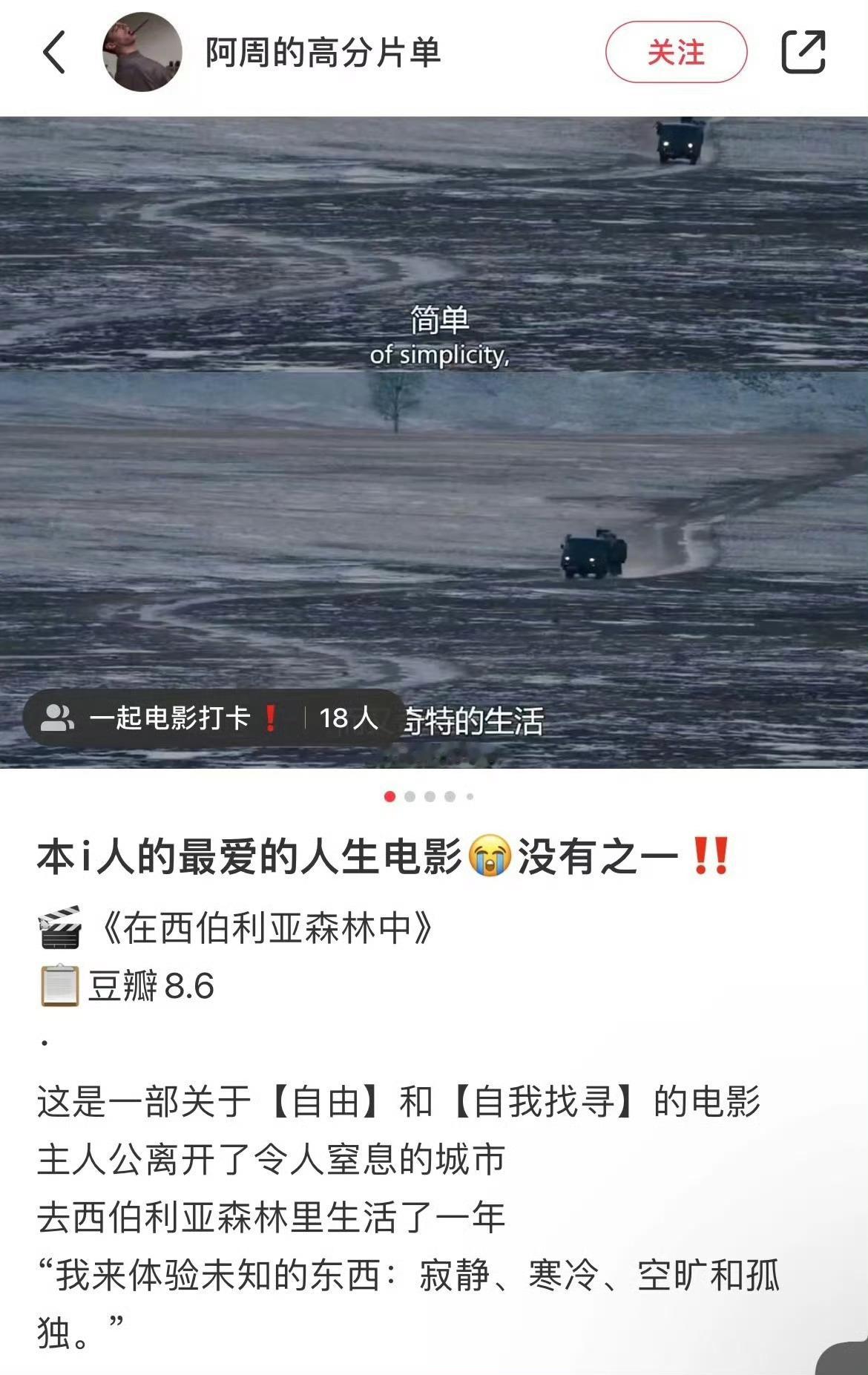 这些电影看完真的后劲好大啊啊啊‼️太上头了 ‼️‼️ 