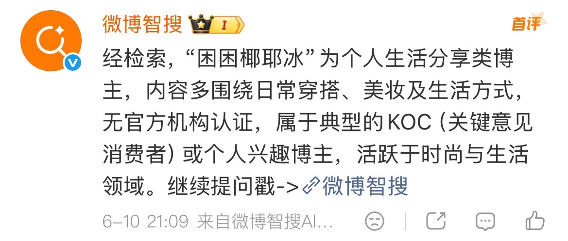 我不是追星号咋不给我分？？ 