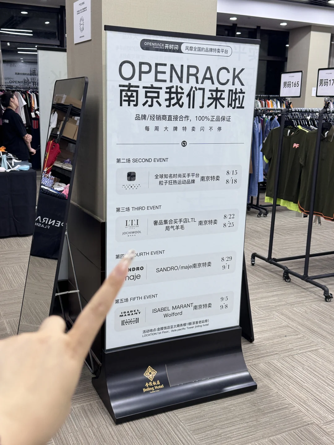 南京人都接到通知了吗？？