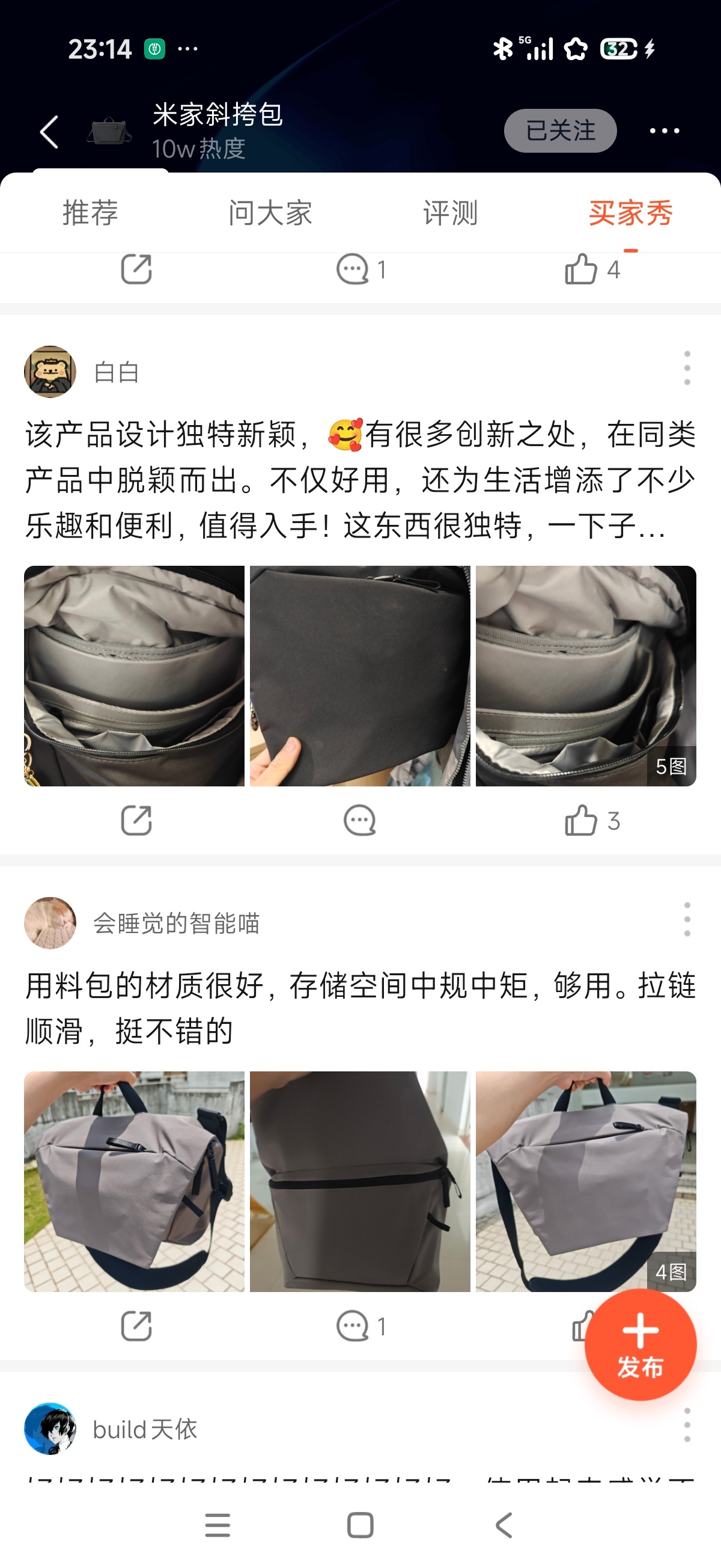 看了半宿包包👜，买了小米的。这个太实用了，宽肩带，旅途不压肩。短途旅行太适合了