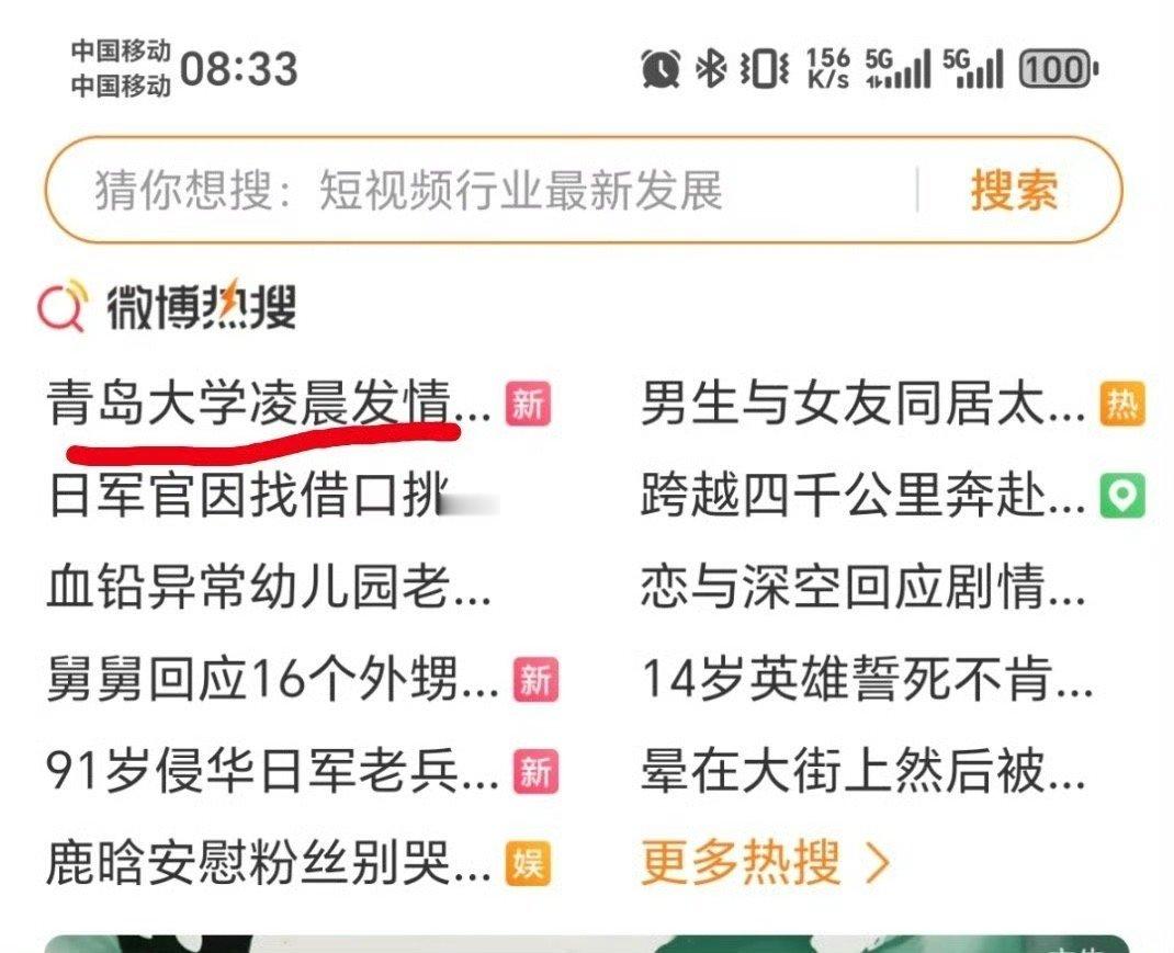 青岛大学凌晨发情况说明你说你凌晨发什么？？？ ​​​