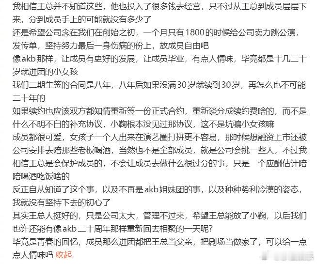 丝芭说好的总选奖金也没完全发放真没想到丝芭黑到这个程度丝芭 陪酒，经过丝芭这么一
