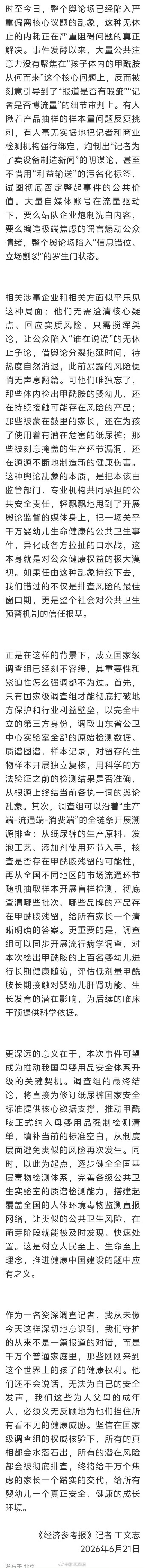 纸尿裤调查记者公开信 来回反转这么多次，现在记者、机构、品牌各执一词，却都做不到