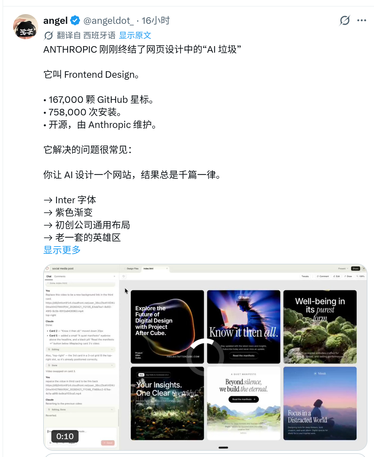 ANTHROPIC 刚刚终结了网页设计中的“AI 垃圾”它叫 Frontend 