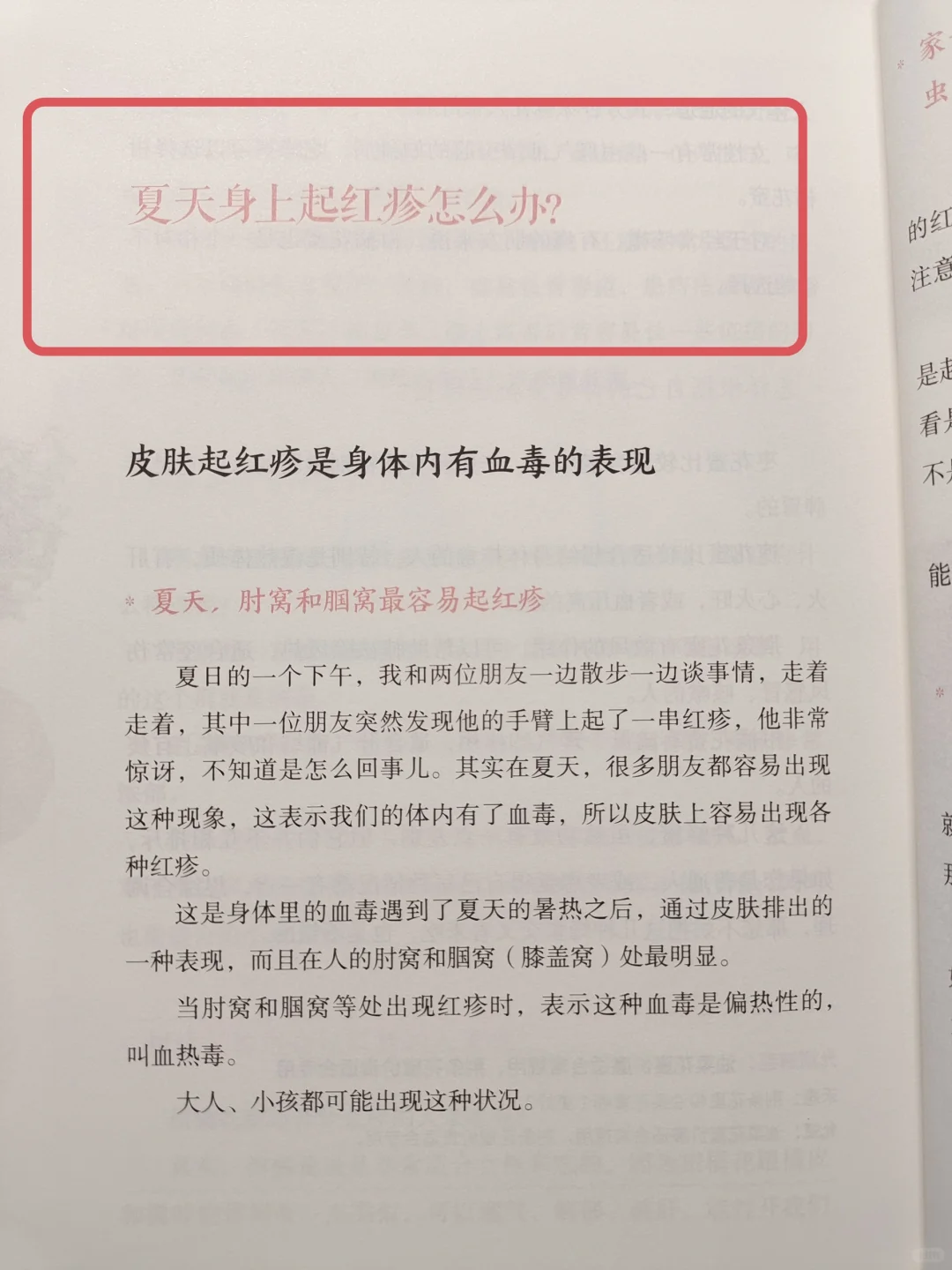 陈允斌老师——夏天养皮肤的知识🔥