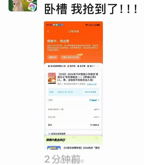 我靠我帮抢给自己抢到了1880