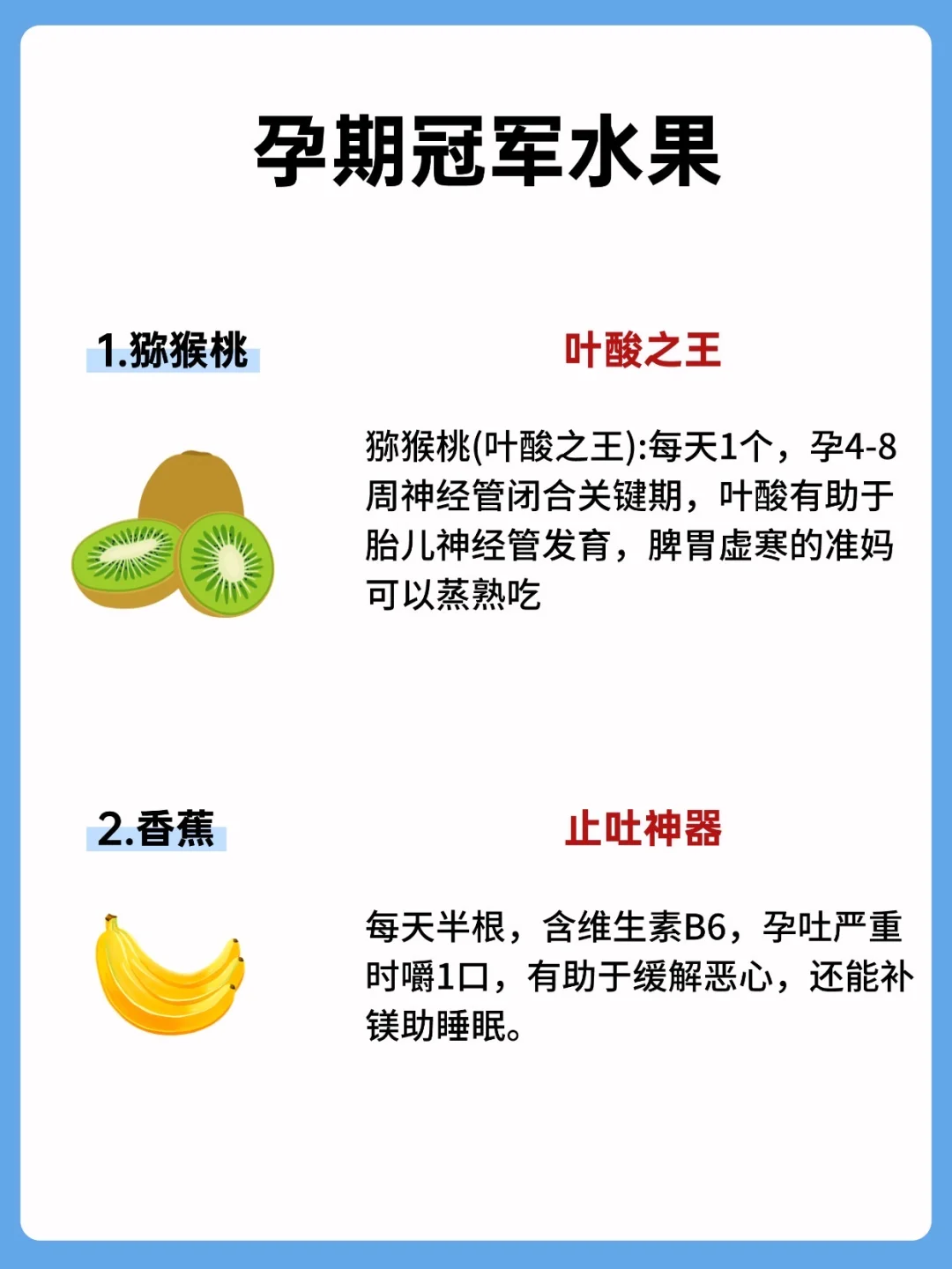 超养胎孕期必吃冠军水果～快存下来照着吃❗️