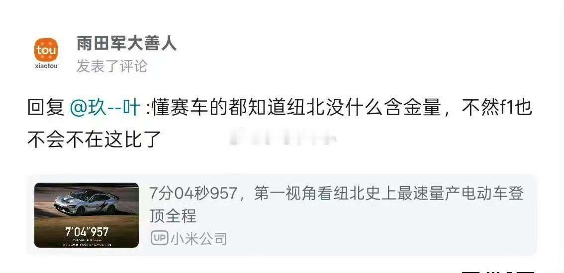 有一说一，纽北没有含金量这话属实没品随手找到的1965年纽博格林赛道地图当年的F