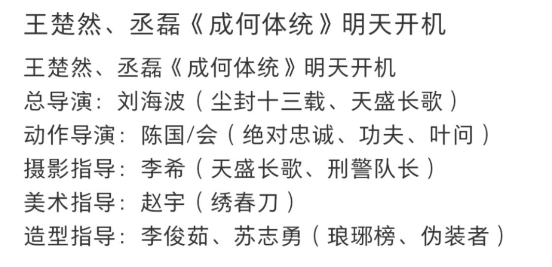 难怪造型师没瓜主爆李俊茹不知道，苏志勇之前主要是负责了几部土午剧造型 