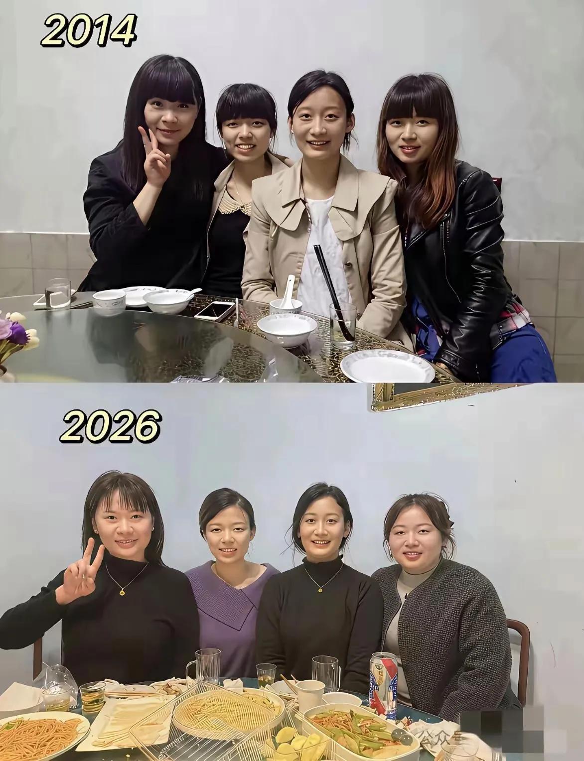 同样的四个人，时隔12年，谁的变化最大？