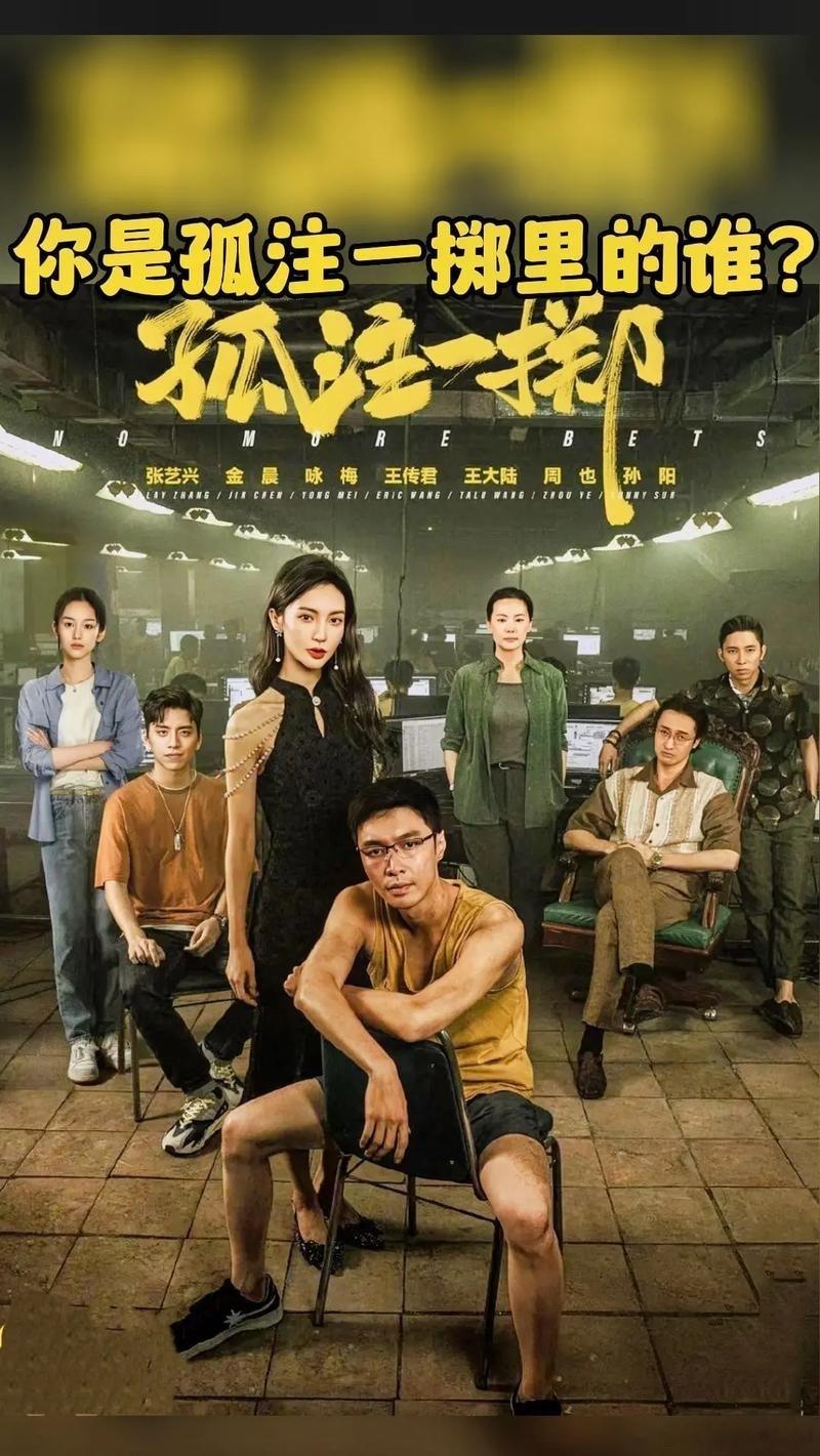 M先生想要孤注一掷 