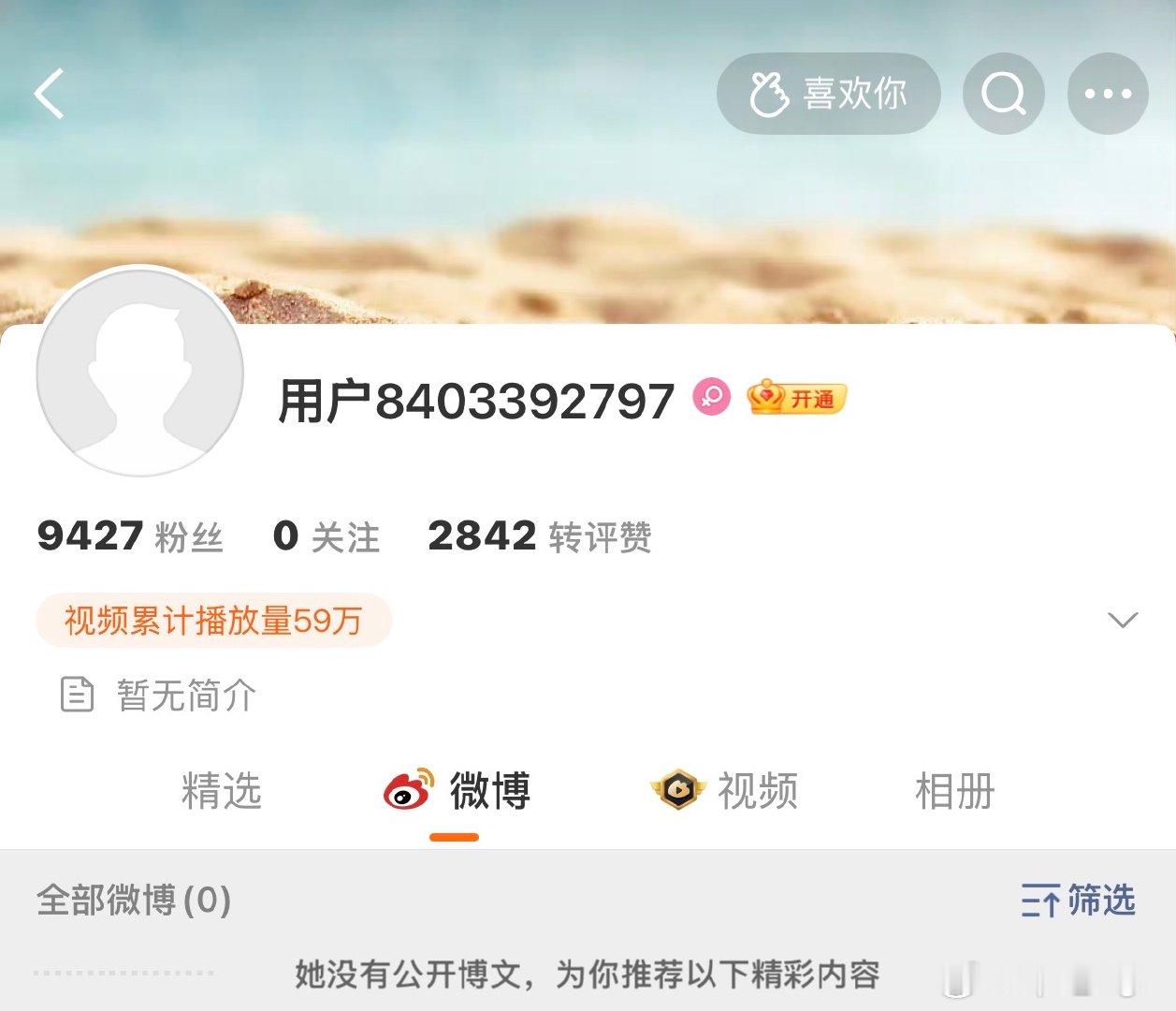 爆料时代峰峻账号删博时代峰峻爆料账号删博 爆料时代峰峻账号删博，乱成一锅粥了都时