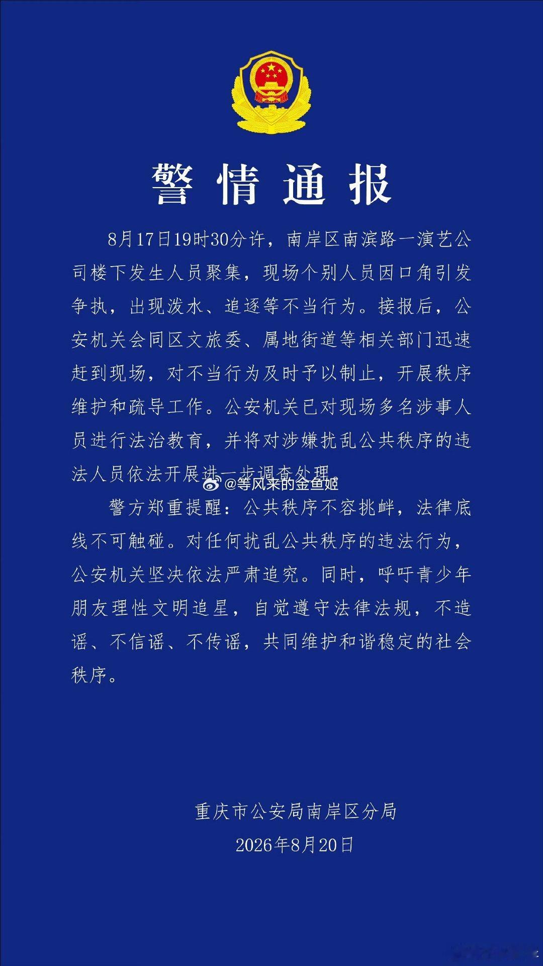 警方通报时代峰峻楼下聚集事件这个处理方法双方都不满意。