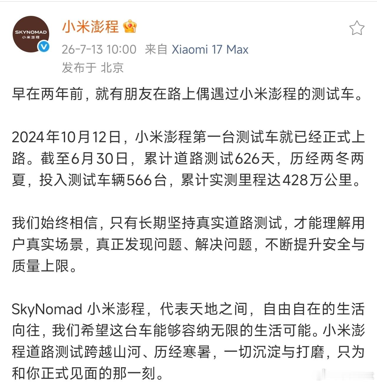 澎程的道路测试累计626天，428万公里。这么长时间长距离的路测，意味着成本会非