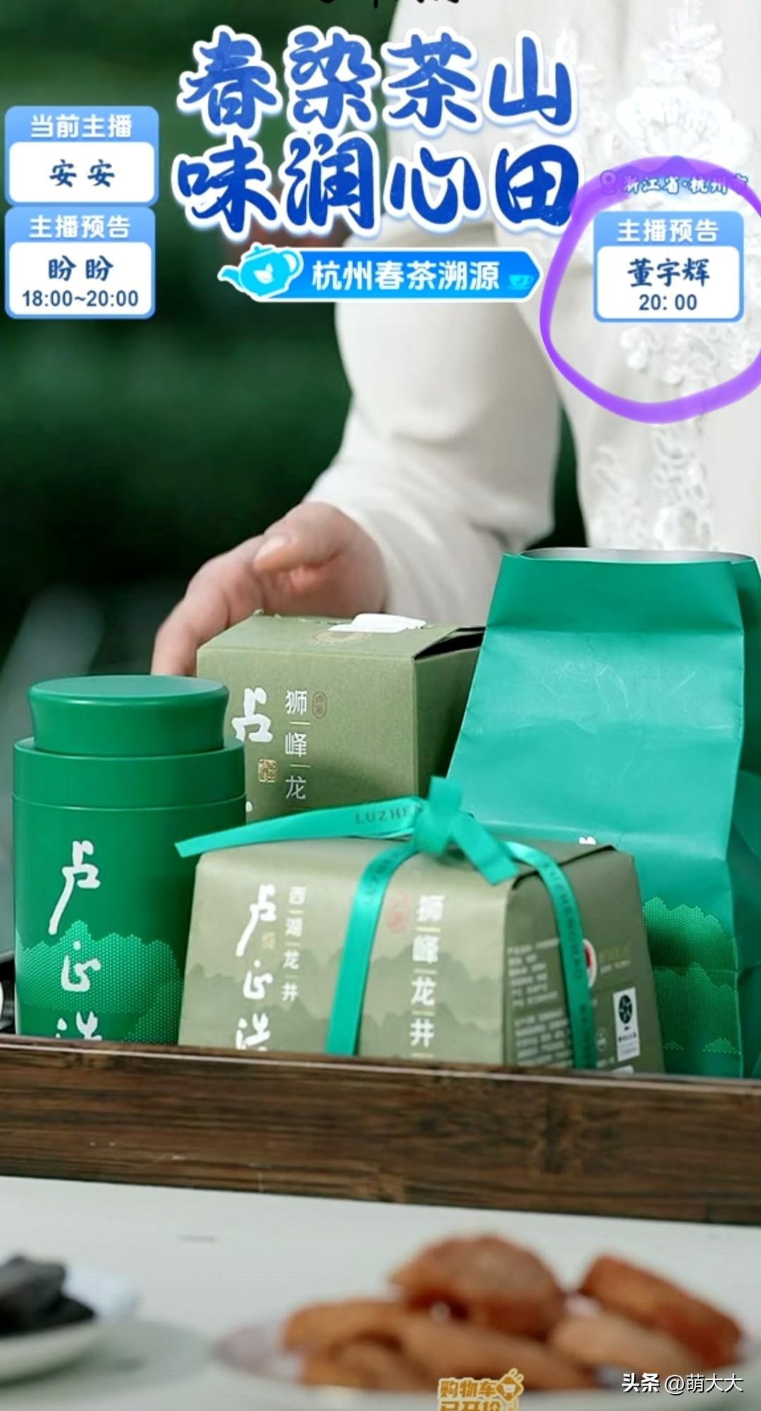 🎉两大好消息分享！
 
✨好消息一：董宇辉将于今晚20:00开播
备受大家期待