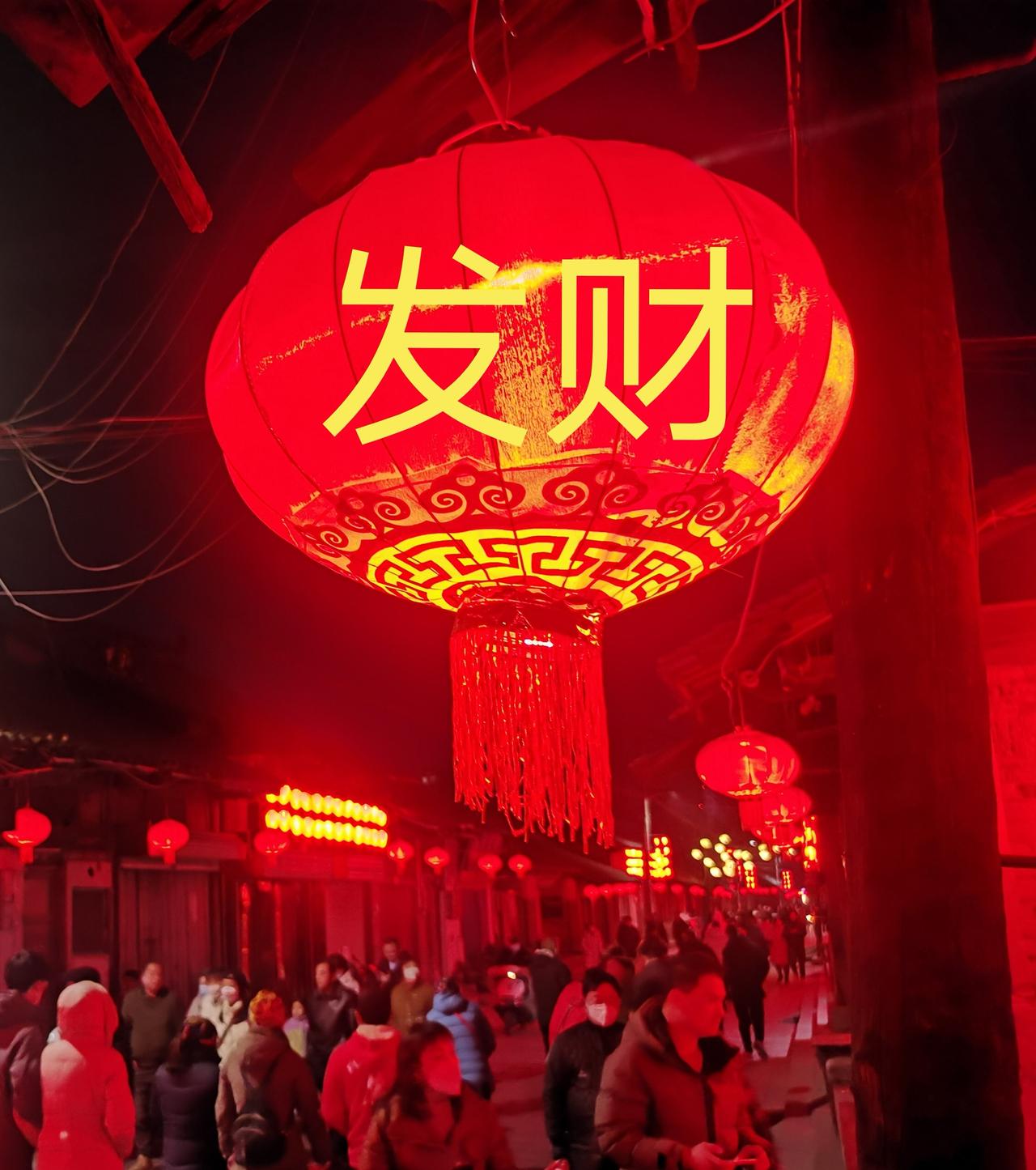 大年初五迎财神，恭喜发财！