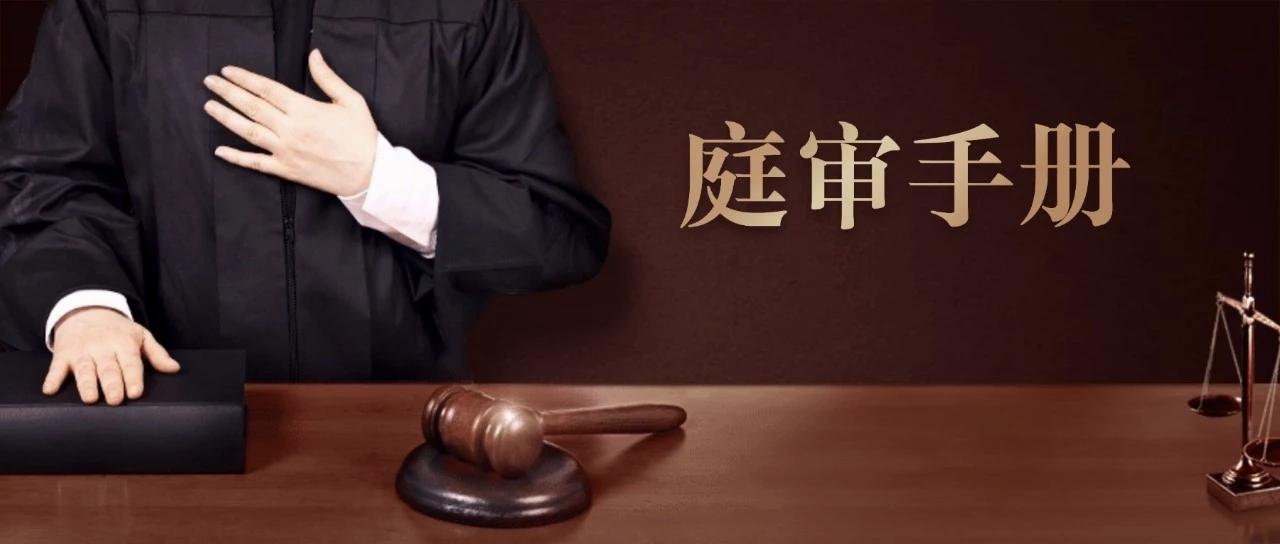 法庭说话黄金3原则：这样说，法官才会采信你
 
很多人以为法庭上“谁声音大、谁话