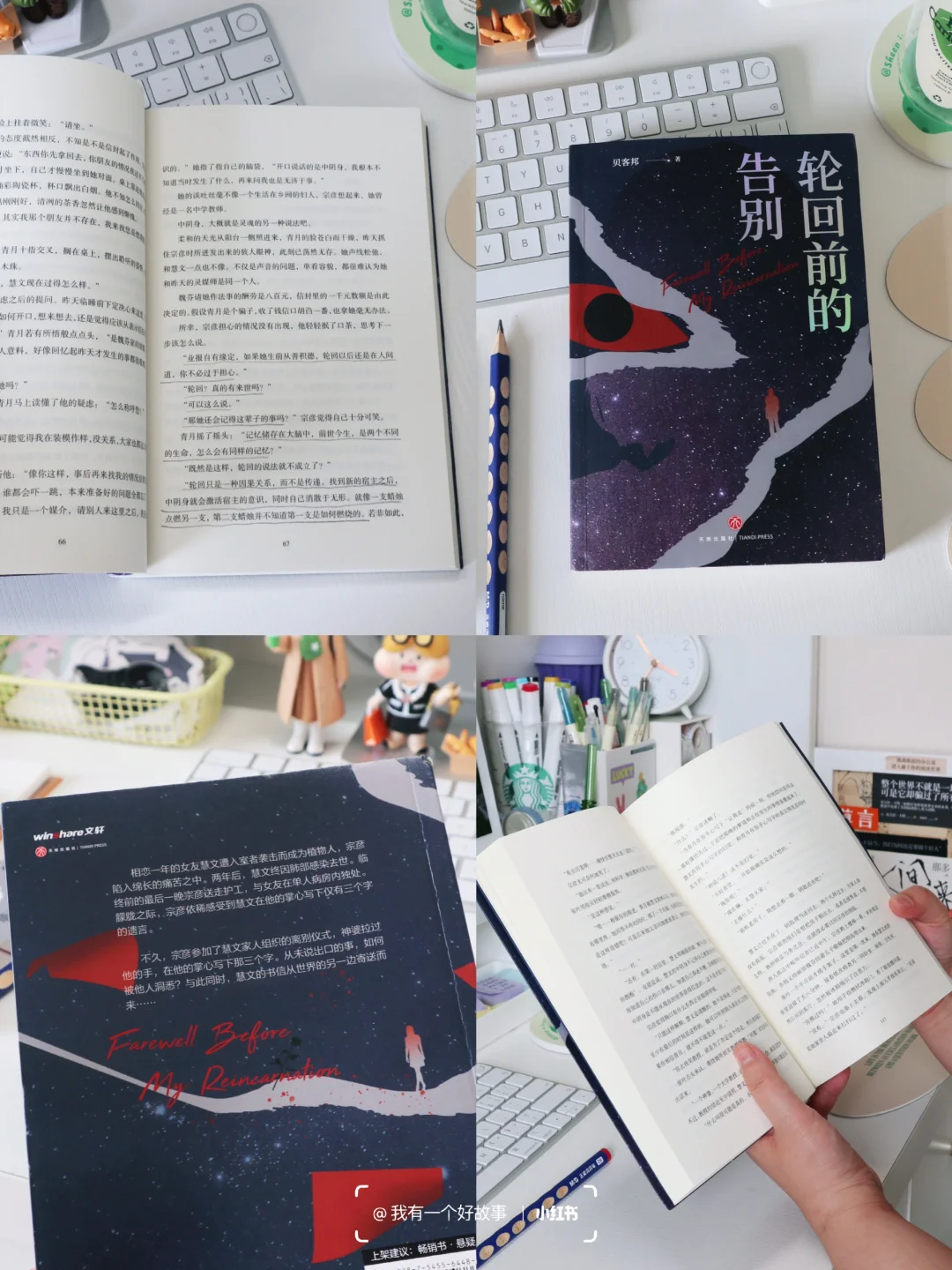 好想告诉全世界🔊这本悬疑小说让我意犹未尽