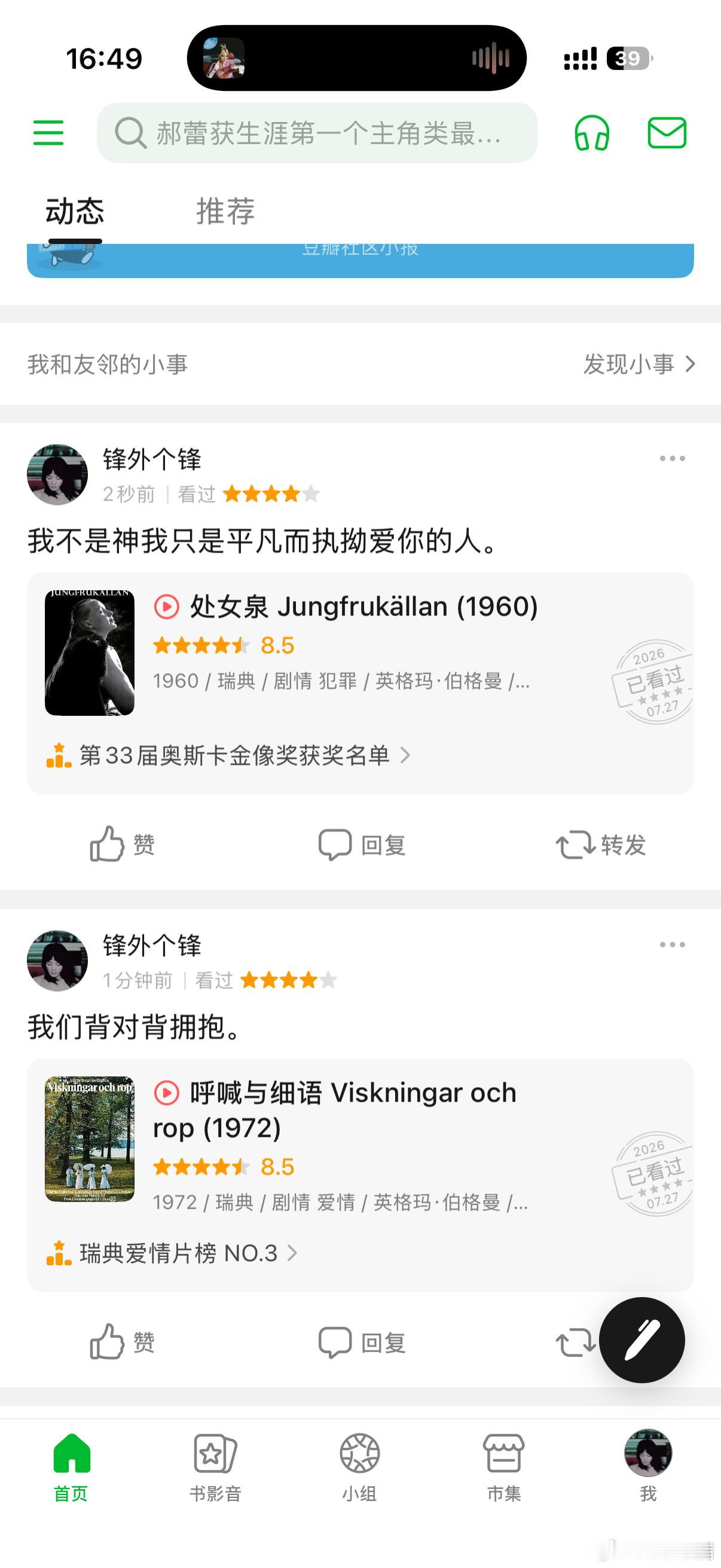 一边打一边笑。 