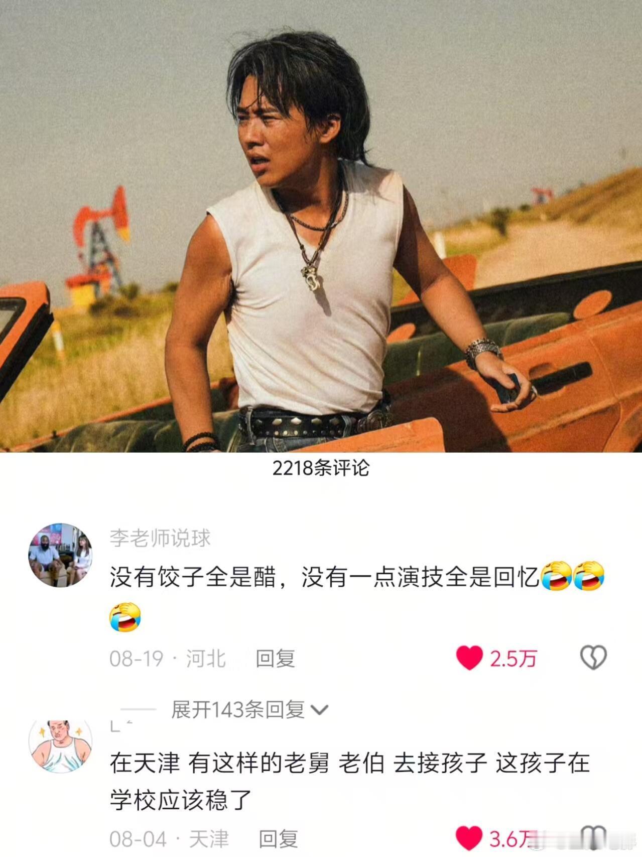 笑不活了！果然三折叠怎么折都有梗！终于等来了《脱缰者也》！开场十分钟，整个影厅笑