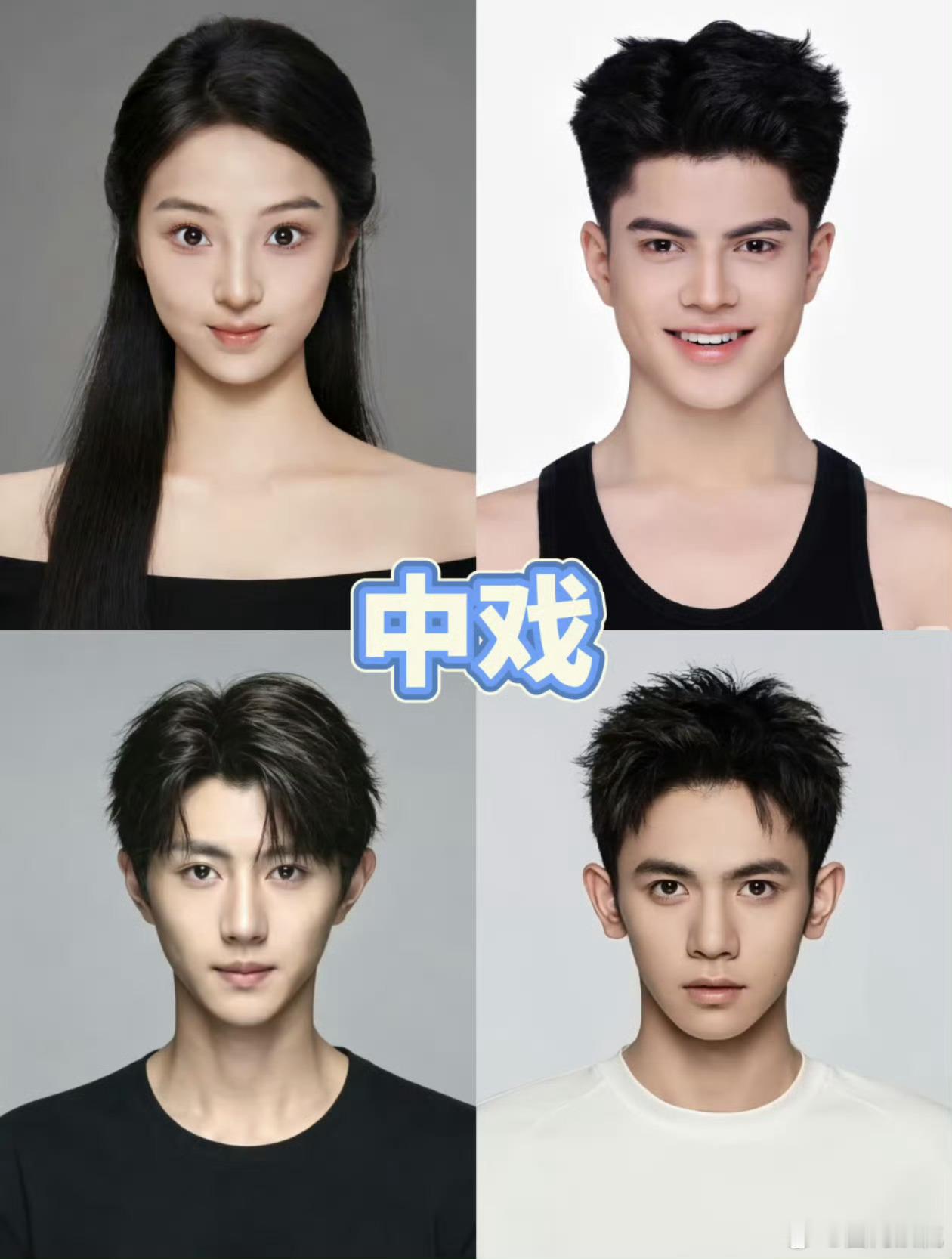 今年四大院校艺考前四名中戏：李芯仪、艾尼沙尔江·艾尔肯、杨云琦、陆俊昊北电：陆俊