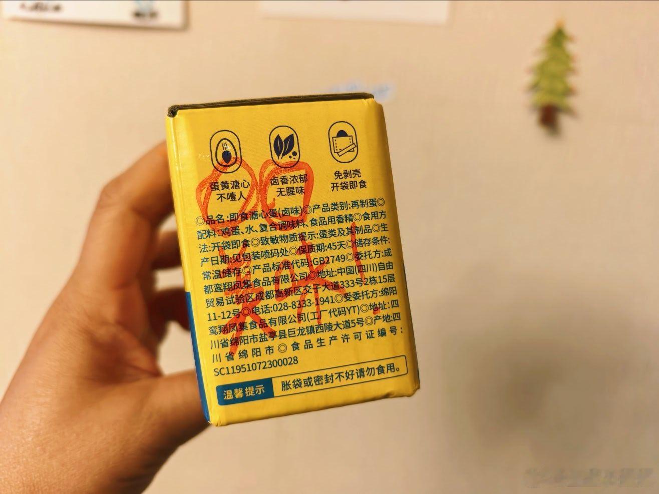 逗比小孩 继小草送鱼姐溏心蛋包装的儿童牛奶之后，鱼姐专门给她采购了真正的溏心蛋作